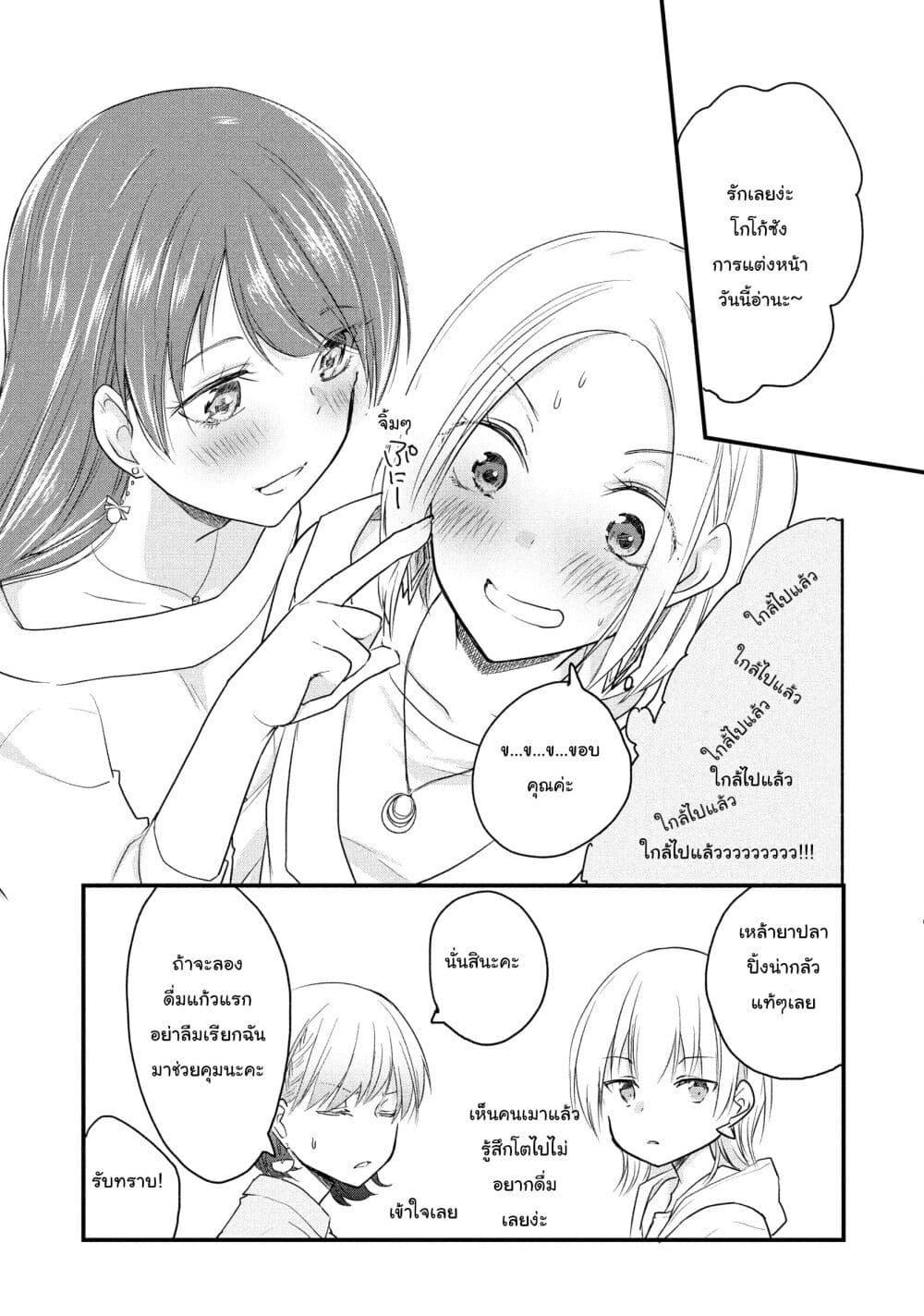 Manga-lc-com อ่านมังงะ อ่านการ์ตูน ออนไลน์ ฟรี Josou Shite Off-kai ni Sanka Shite mita. ตอนที่ 1 2 3 4 5 6 7 8 9 10 11 12 13 14 ฟรี ไม่มีโฆษณา Manga-lc - อ่าน มังงะ อ่าน การ์ตูน ออนไลน์ อ่านมังงะ ฟรี