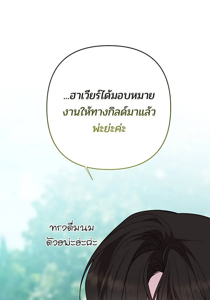 หนูน้อยทรราช ตอนที่ 56 รูปที่ 88