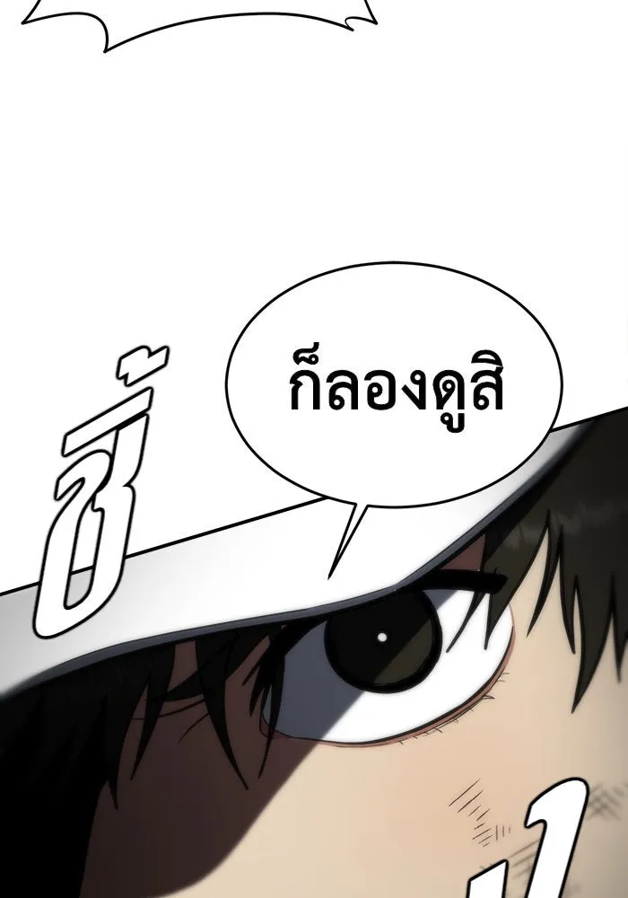 ช่วยเปลี่ยนฉันที ตอนที่ 93. เอเดน 13 รูปที่ 20