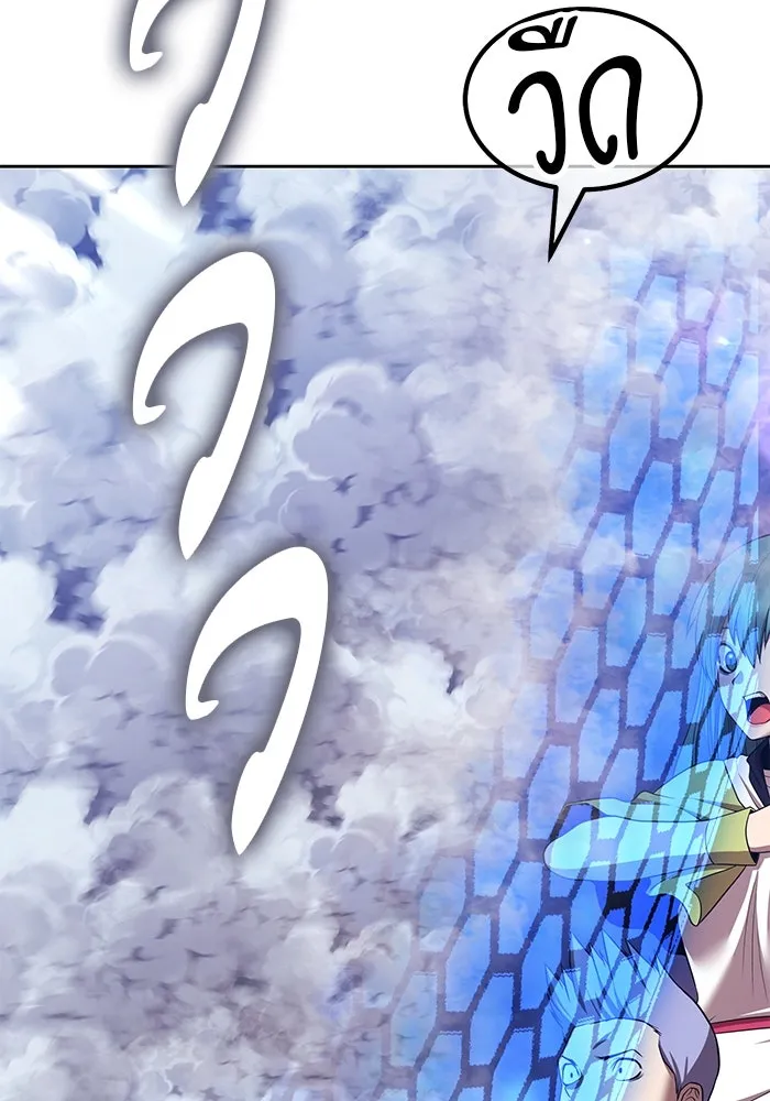 +99 ท่อนไม้พร้อมบวก ตอนที่ 45 ความสุขุม รูปที่ 115