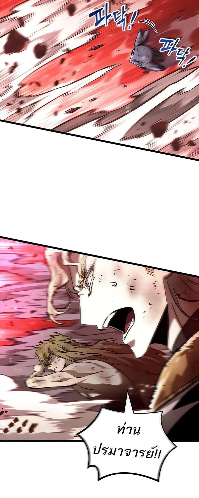 The World After the end โลกหล_งการล_มสลาย ตอนที่ ตอนที่ 159 รูปที่ 36