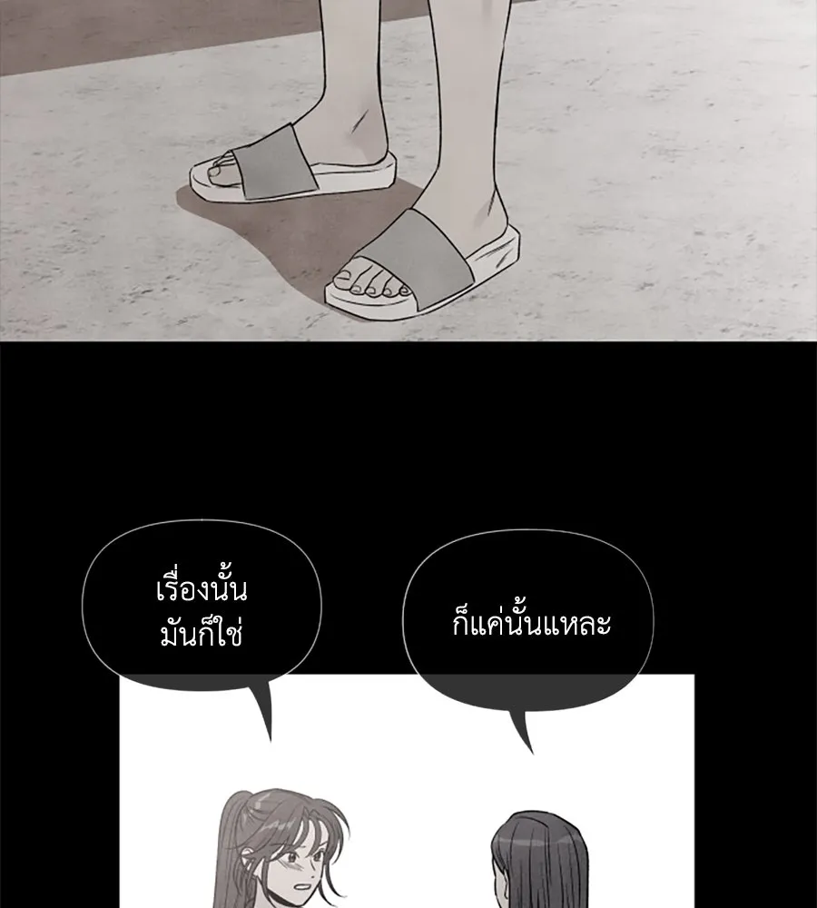 เหตุผลของคนไม่อยากอยู่ ตอนที่ 38 รูปที่ 74