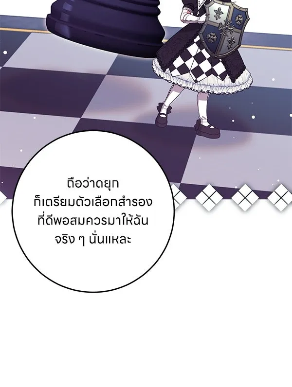 ครอบครัวผิดแผน ตอนที่ 19 รูปที่ 49