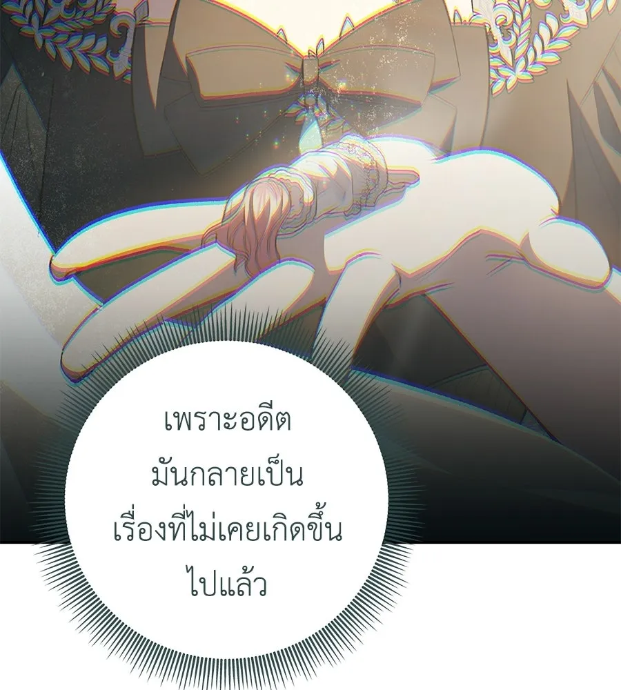 คุณพ่อของหนูคือศัตรูในชาติก่อน ตอนที่ 34 รูปที่ 83