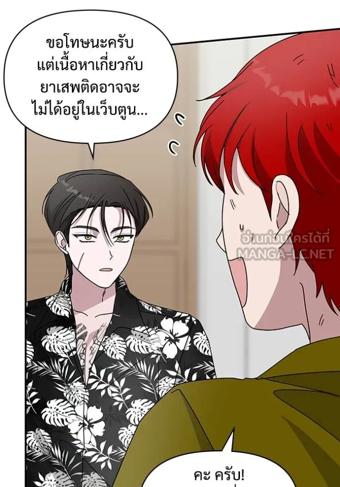 ฉันเนี่ยนะ ตอนที่ 39 รูปที่ 132