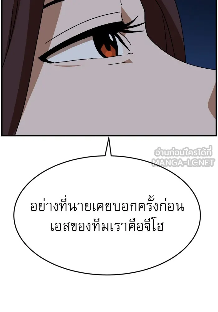 Double Click ตอนที่ 48 รูปที่ 57