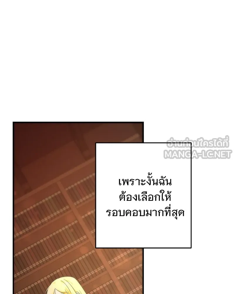 อนาคตพบรัก ตอนที่ 10 รูปที่ 36