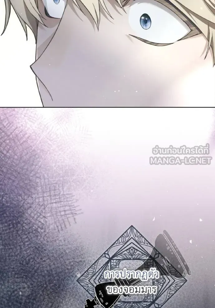 ราชินีจอมมาร ตอนที่ 16 รูปที่ 139