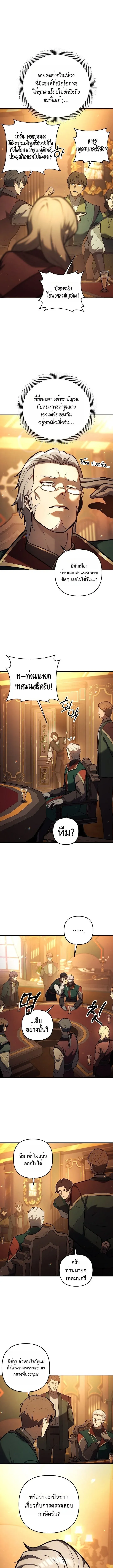 The Mad Dog of the Duke_s Estate เก_ดใหม_เป_นหมาบ_าในตระก_ลดย_ก ตอนที่ ตอนที่ 16 รูปที่ 2