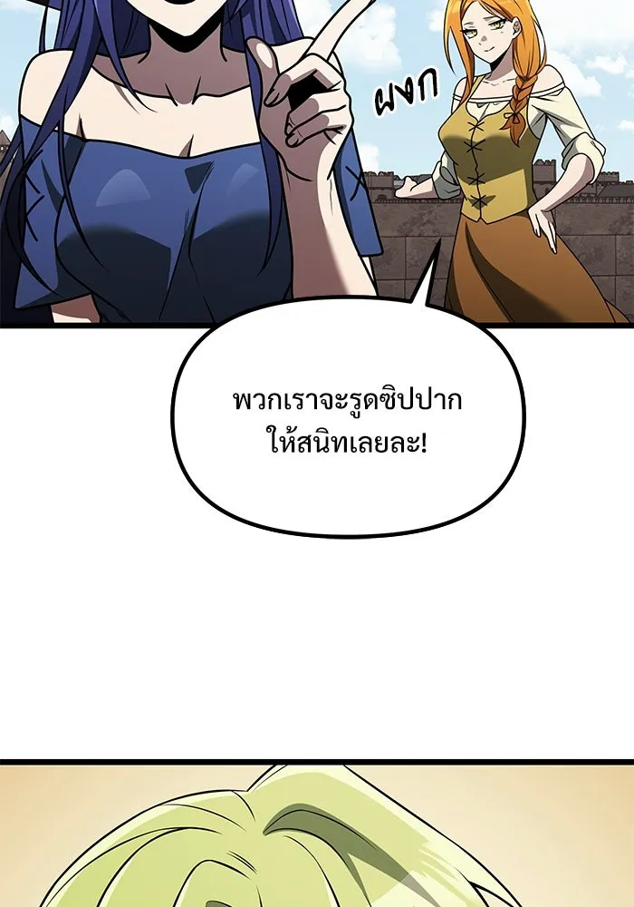 อัศวินดำล่าท้าเวลา ตอนที่ 33 รูปที่ 31