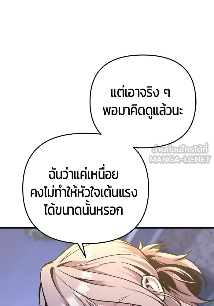 นักออกแบบเขาวงกตระดับชาติ ตอนที่ 14 รูปที่ 48