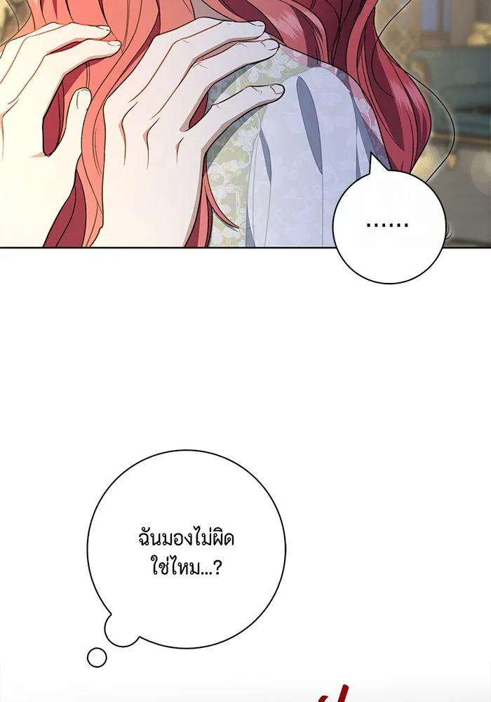 ขอวิธีส่งสามีลงนรก ตอนที่ 20 รูปที่ 73