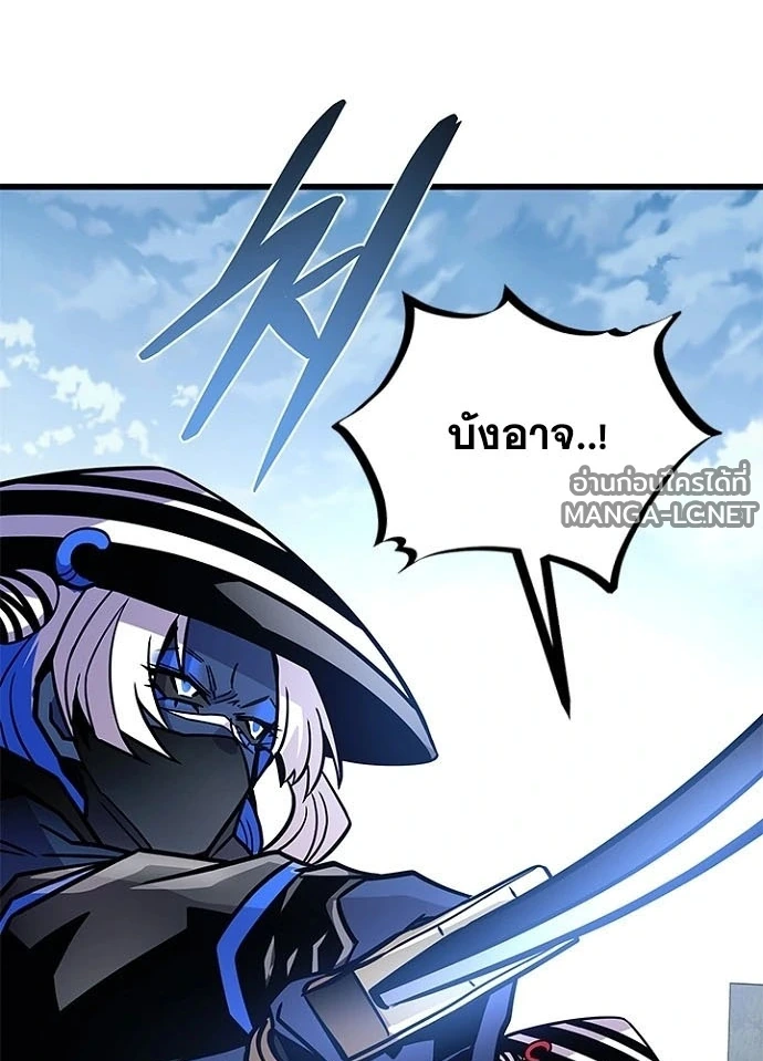Villain to kill ตอนที่ 233 รูปที่ 94