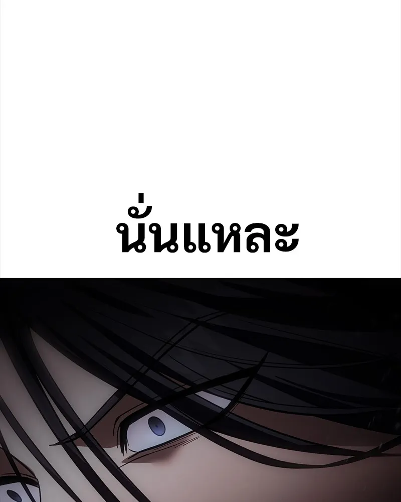 แบคXX ตอนที่ 49 รูปที่ 226