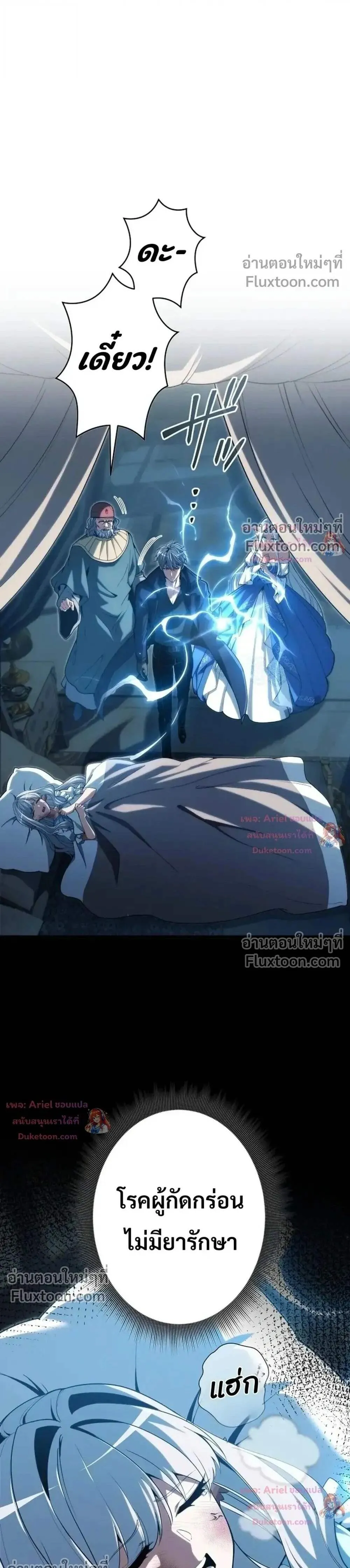 100 Million Years Later The Ultimate Weapon Return อาว_ธส_ดท_าย ต_นข_นมาไร_เท_ยมทานหล_งผ_านไป 100 ล_านป_ ตอนที่ ตอนที่ 27 รูปที่ 1