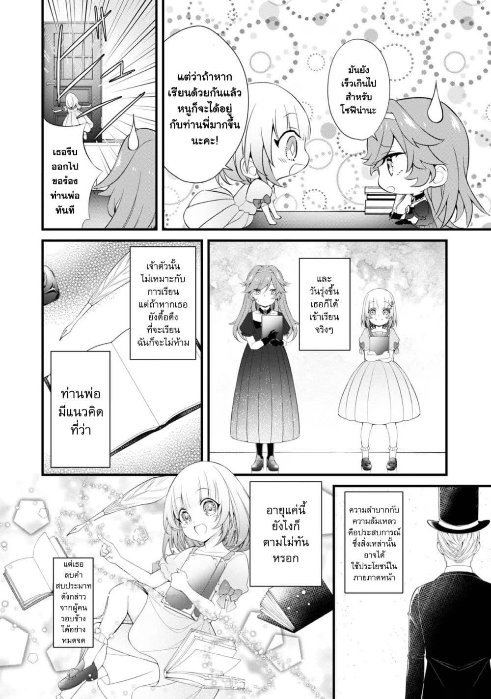 Manga-lc-com อ่านมังงะ อ่านการ์ตูน ออนไลน์ ฟรี Saiai no Onee-sama ga Akuyaku Reijou datta no de, Kami ga Sadameta Scenario ni Aragaimasu @COMIC ตอนที่ 1 2 3 4 5 6 7 8 9 10 11 12 13 14 ฟรี ไม่มีโฆษณา Manga-lc - อ่าน มังงะ อ่าน การ์ตูน ออนไลน์ อ่านมังงะ ฟรี
