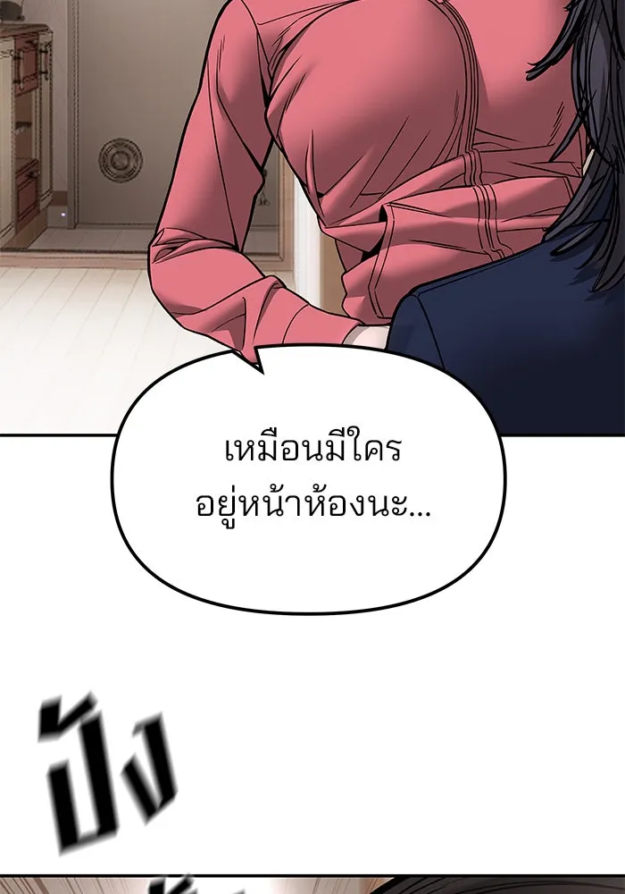 เลวฟาดเลว ตอนที่ 180 รูปที่ 172