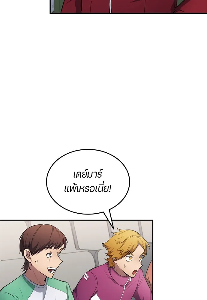 นักเตะแข้งสวรรค์ ตอนที่ 79 รูปที่ 44