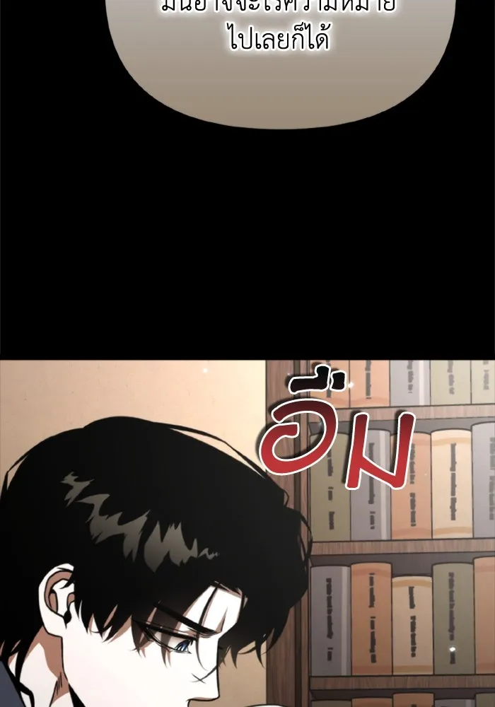 การแข่งขันของผู้เกิดใหม่ ตอนที่ 39 รูปที่ 127