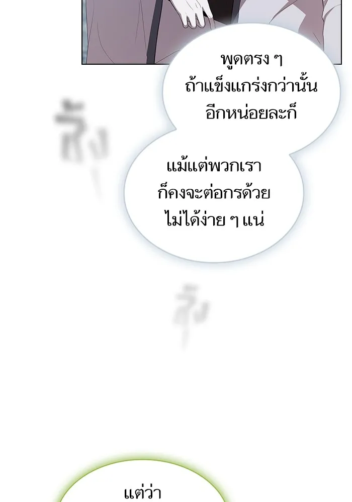 ผู้เล่นขั้นเทพแห่งหอคอยฝึกสอน ตอนที่ 148 รูปที่ 38