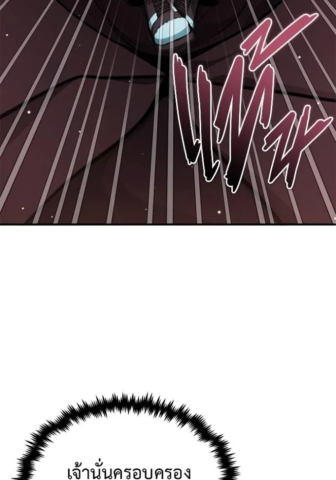 Regressor’s Life Aft ตอนที่ 50 รูปที่ 94