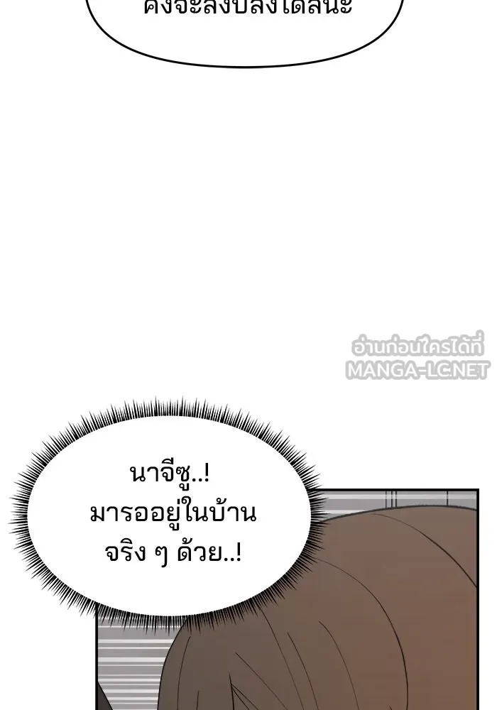 ห้องเรียนสาวแสบ ตอนที่ 58 รูปที่ 6