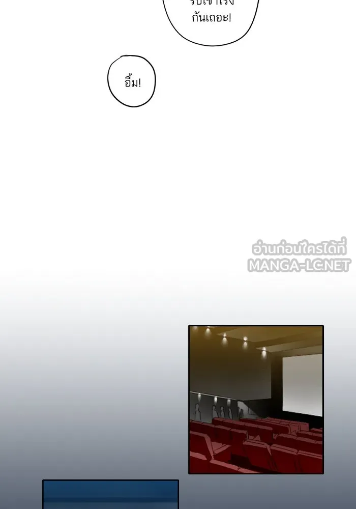 ฉันเปล่าร้องไห้ซะหน่อย ตอนที่ 51 รูปที่ 33