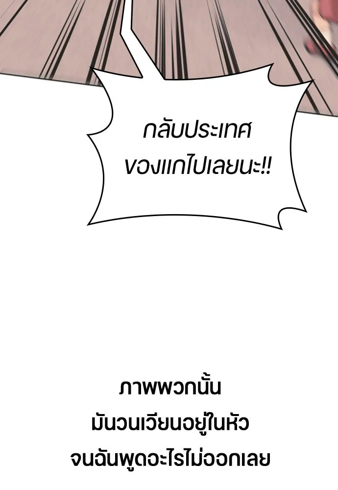 ตั้งแคมป์ฮีลใจในต่างโลก ตอนที่ 12 รูปที่ 8