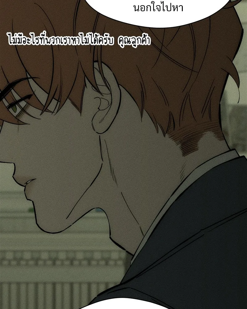 บุปผารุ่มราคะ ตอนที่ 96 รูปที่ 10