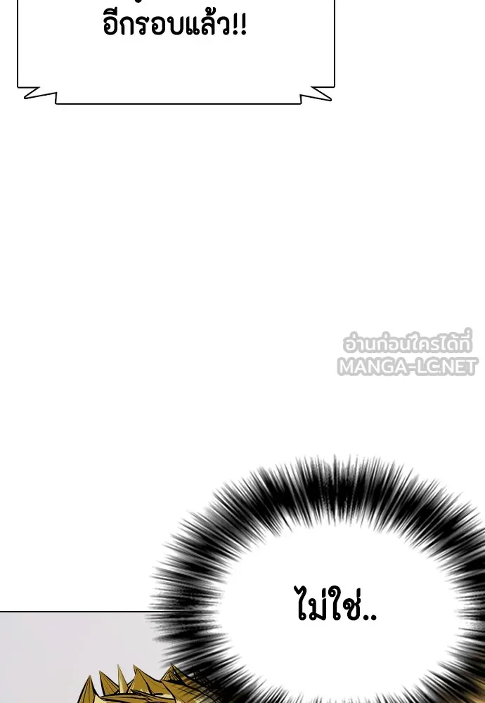 หมาหัวเน่าเก๋าเกินไป ตอนที่ 83 รูปที่ 14