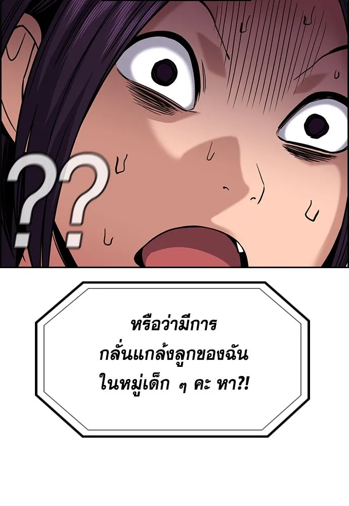 การศึกษาที่แท้จริง ตอนที่ 242 รูปที่ 41