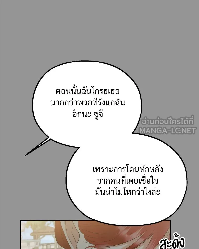 Pyramid Game เกมพีระมิด ตอนที่ 97 รูปที่ 24