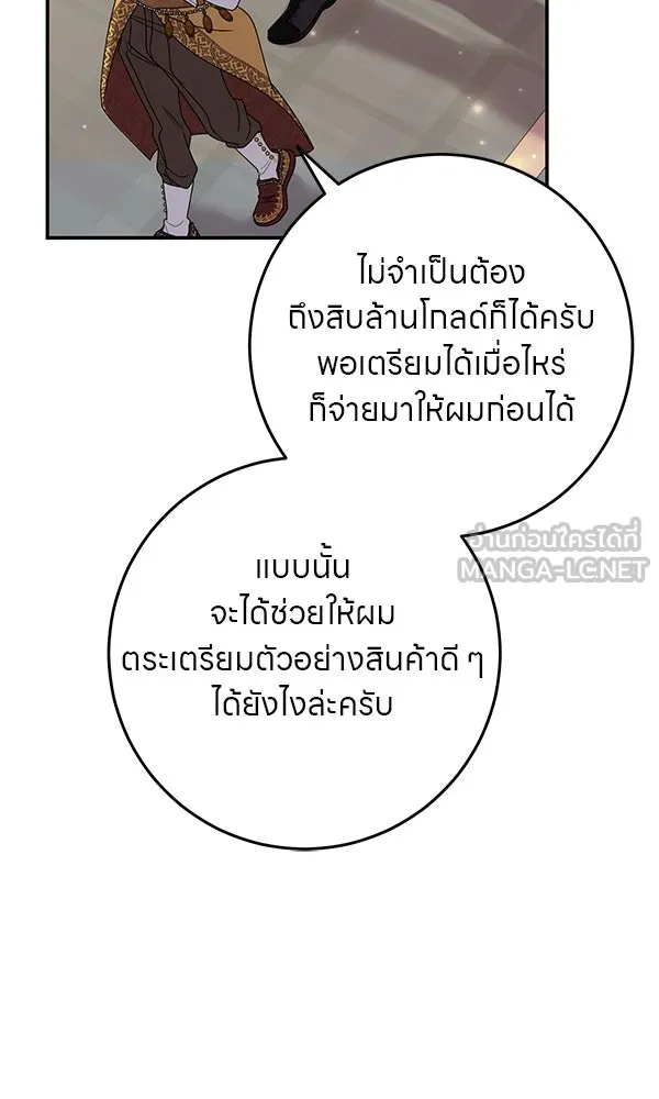 ครอบครัวผิดแผน ตอนที่ 15 รูปที่ 72