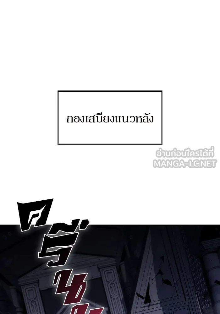 ผู้เล่นหน้าใหม่เลเวลแมกซ์ ตอนที่ 18 แม่พระแห่งอัมสเตอร์ดัม รูปที่ 48