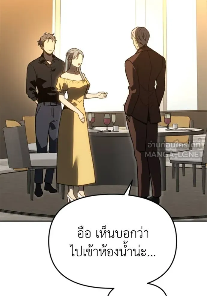 อดีตบอสหอคอย ตอนที่ 115 รูปที่ 181