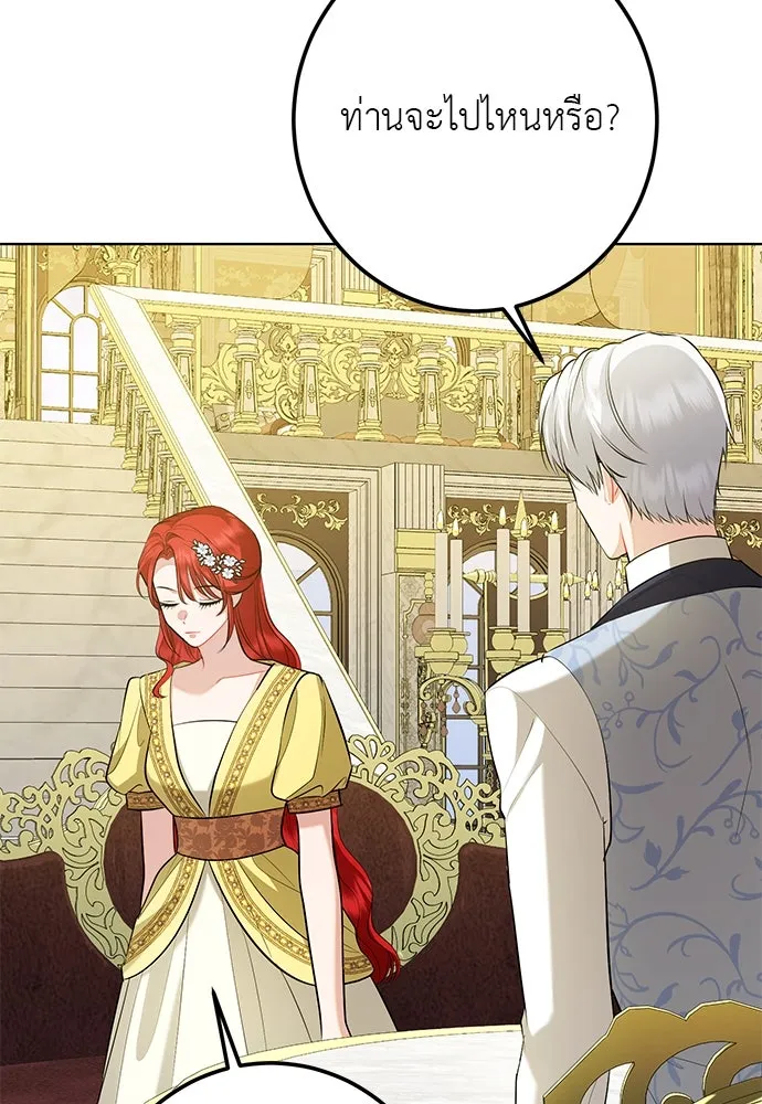 บุปผาลบคมดาบ ตอนที่ 59 รูปที่ 55