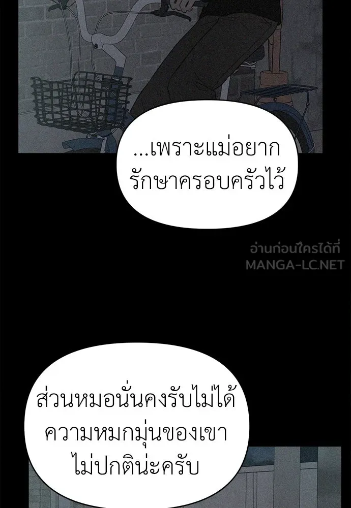 ปรารถนารักอันงดงาม ตอนที่ 81 รูปที่ 6