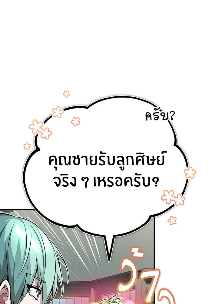 จอมเวทเกิดใหม่ในรอบ 66666 ปี ตอนที่ 80 รูปที่ 65