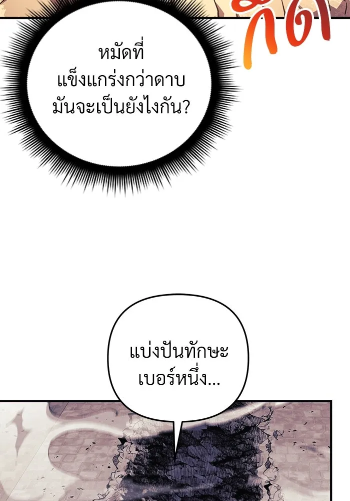 สัปดาห์นี้งดอัปตอนใหม่ ตอนที่ 73 รูปที่ 2