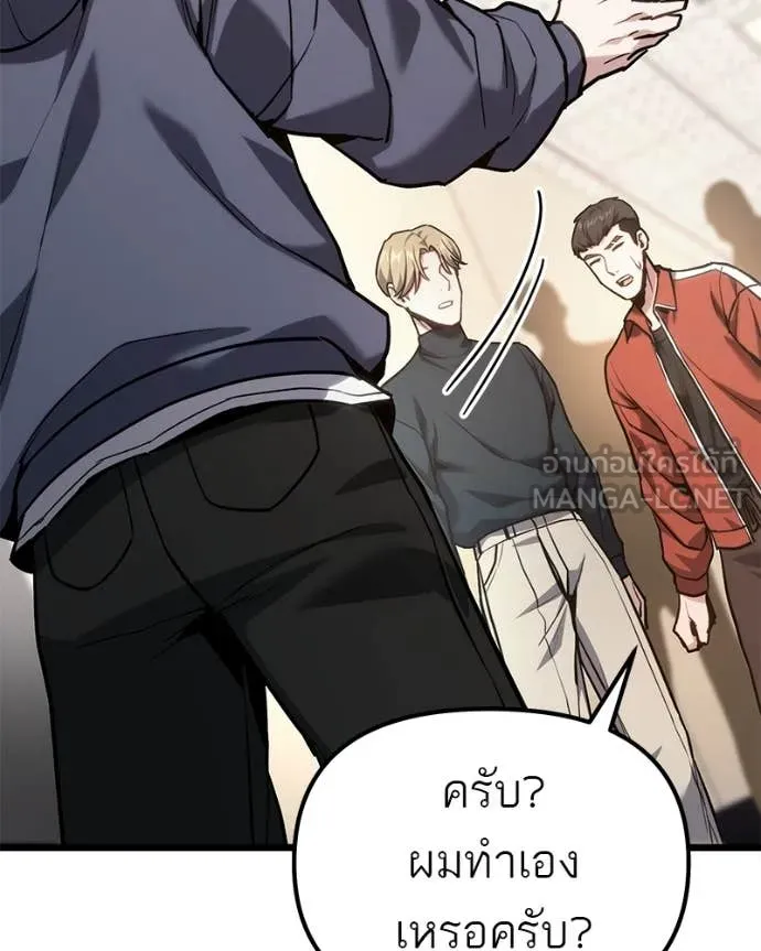 โทษที พื้นที่นี้ ตอนที่ 61 รูปที่ 100