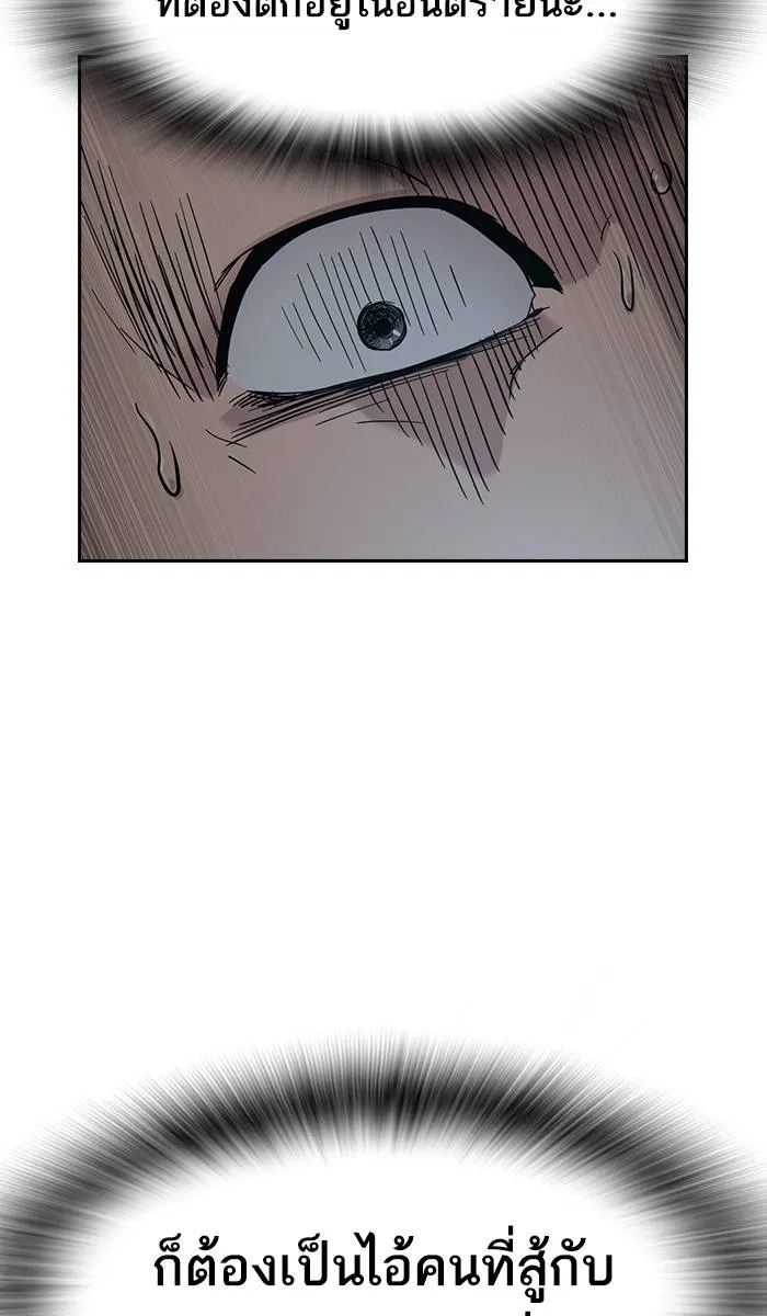 To not die ตอนที่ 24 รูปที่ 23