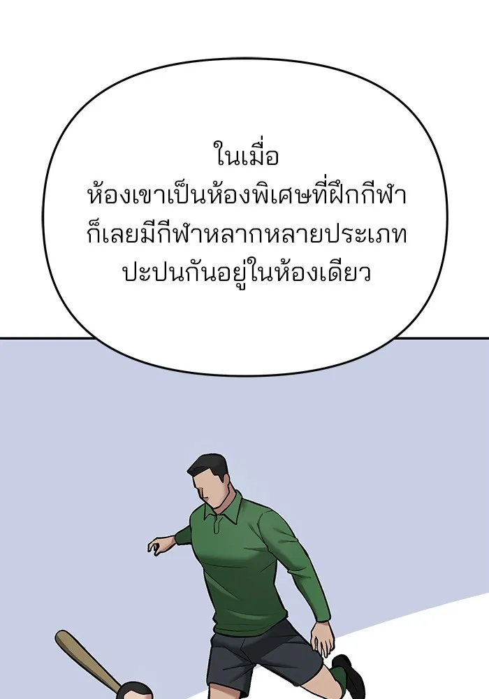 เลวฟาดเลว ตอนที่ 40 รูปที่ 142