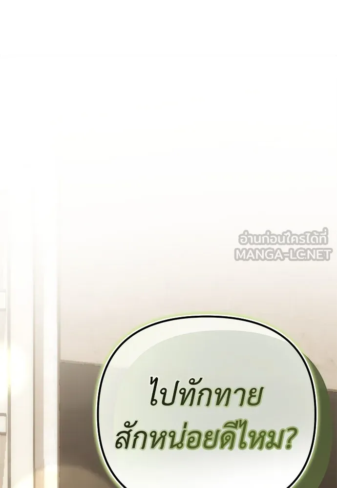 ยัยจิ๋วสมองแจ๋ว ตอนที่ 4 รูปที่ 123