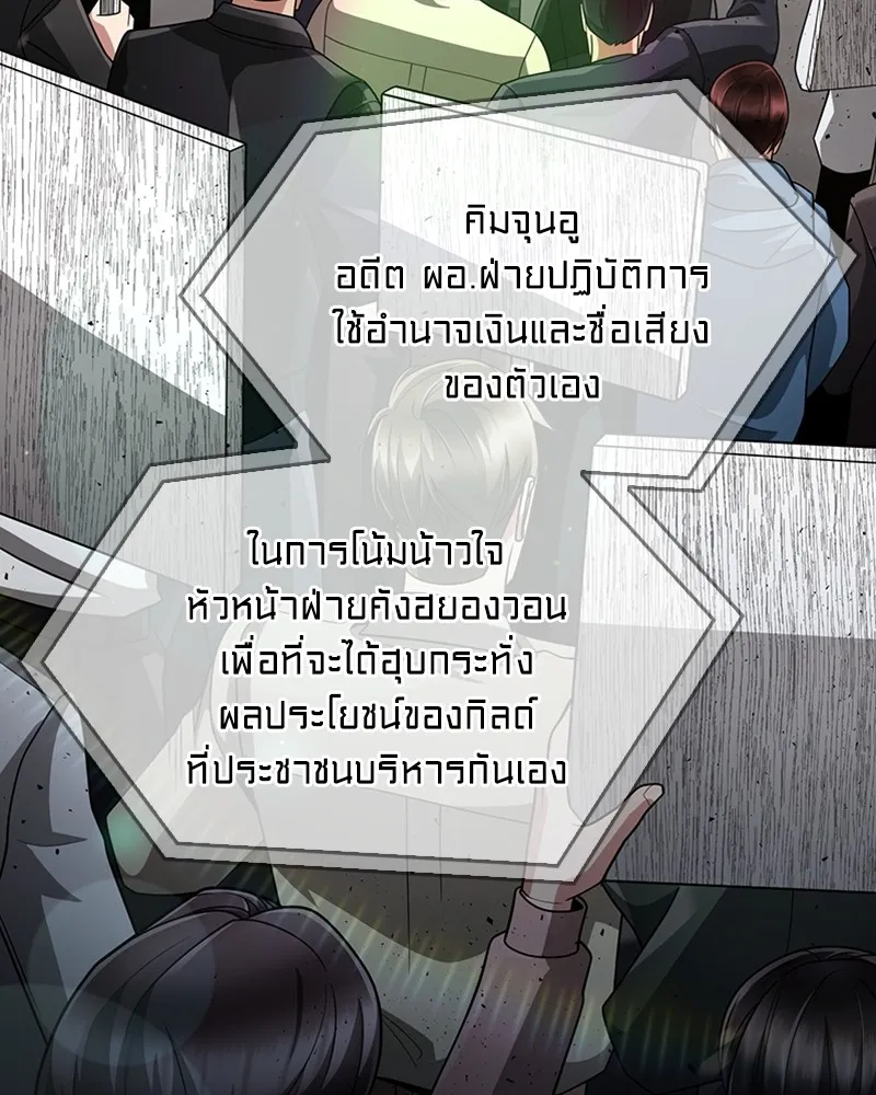 Clever Cleaning Life Of The Returned Genius Hunter ส_ดยอดฮ_นเตอร_สายคล_น ตอนที่ ตอนที่ 72 รูปที่ 135