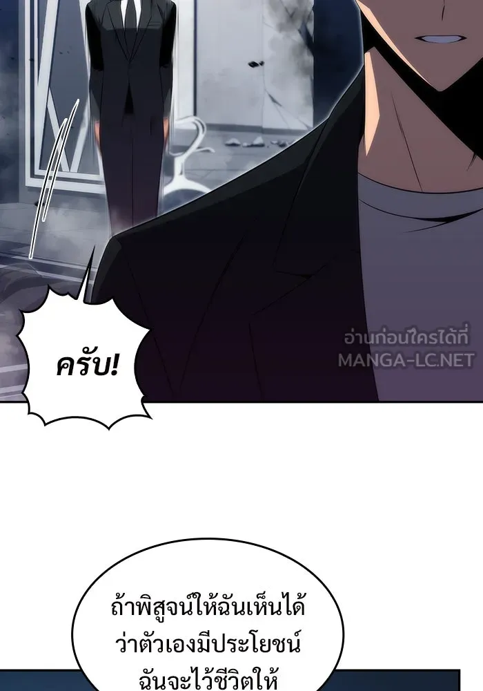 ผู้เล่นหน้าใหม่เลเวลแมกซ์ ตอนที่ 25 กิลด์อีกาดำ (2) รูปที่ 42