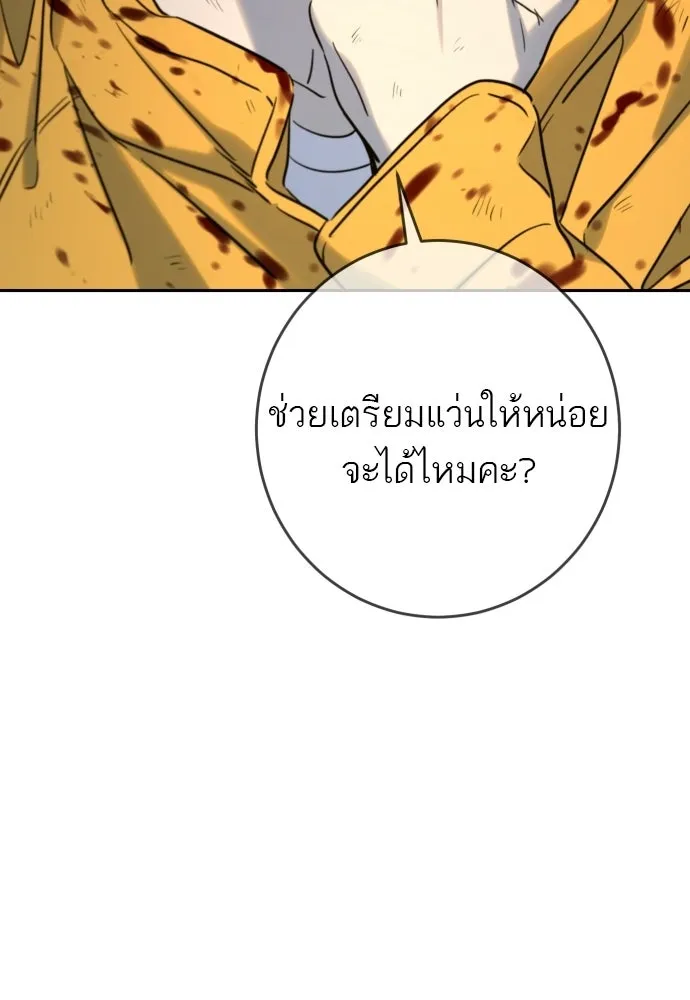 พริบตาเปลี่ยนโลก ตอนที่ 48 รูปที่ 77