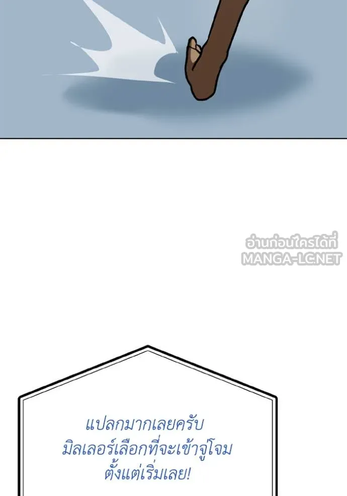 ราชาแห่งอ็อกทากอน ตอนที่ 168 รูปที่ 91