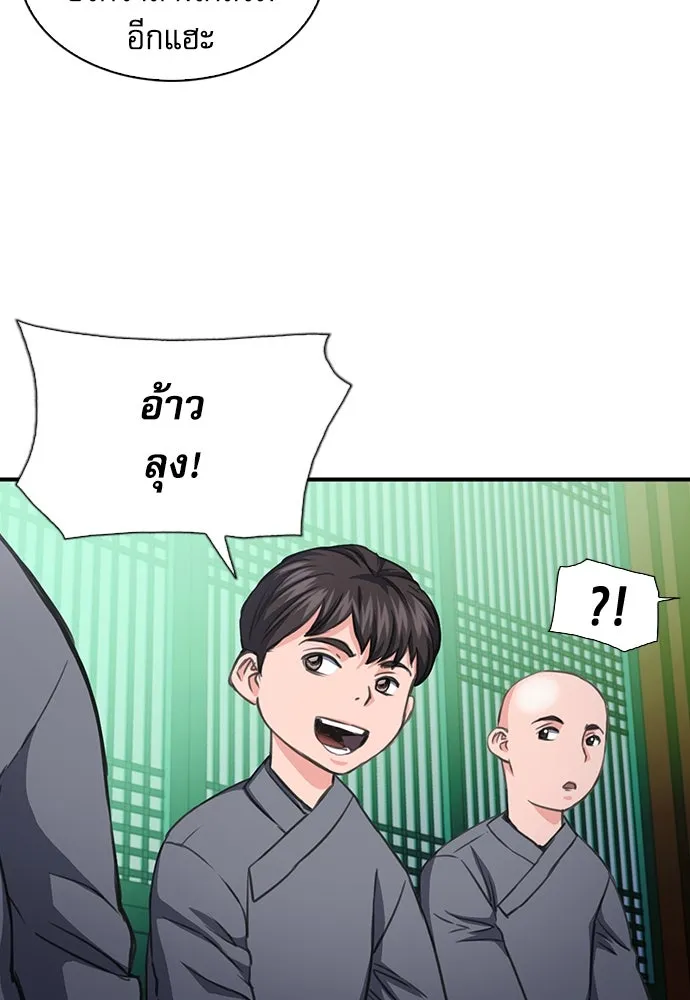 ดรูอิดแห่งสถานีโซล ตอนที่ 103 รูปที่ 145