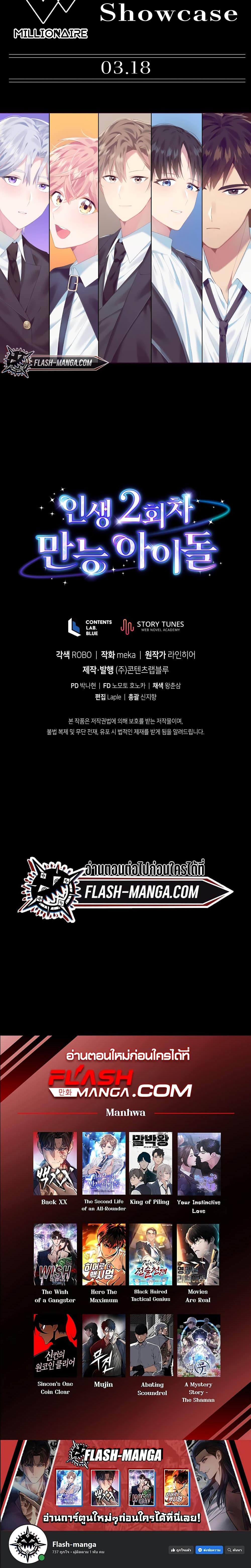 Manga-lc-com อ่านมังงะ อ่านการ์ตูน ออนไลน์ ฟรี The Second Life of an All-Rounder Idol ตอนที่ 1 2 3 4 5 6 7 8 9 10 11 12 13 14 ฟรี ไม่มีโฆษณา Manga-lc - อ่าน มังงะ อ่าน การ์ตูน ออนไลน์ อ่านมังงะ ฟรี