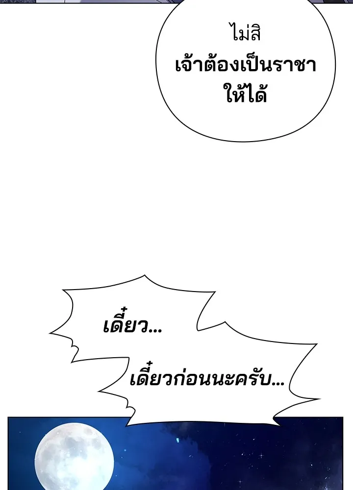 คืนแห่งโทแกบี ตอนที่ 12 รูปที่ 71